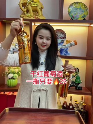 #红酒 #葡萄酒 #好酒推荐 #好喝不贵 #超便宜超划算