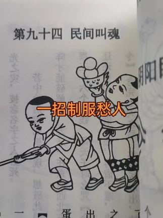 #民间故事 #古书古籍