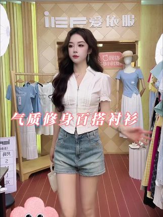 爱依服夏季新款韩版衬衫#摆脱路人感的小个子女生穿搭 #跟着白昼小熊DL摇打开恋夏风 #夏日中性风穿搭日记