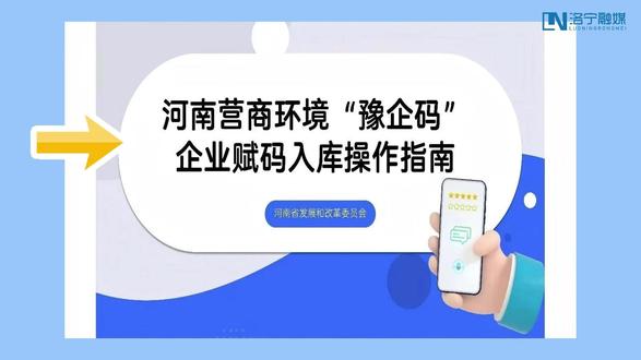 扫码入企优化营商环境