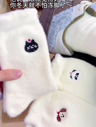 秋冬手脚冰凉的姐妹看过来~冬天真的需要这个毛毛袜子!#这个冬天不怕冷 #面料柔软舒适 #很哇塞的袜子 #好穿又好搭 #毛茸茸