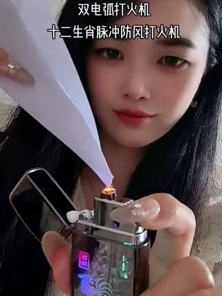 双电弧打火机usb充电新款十二生肖脉冲防风创意户外点烟器送老公#性价比超高 #好物推荐🔥 #十二生肖 #男士必备