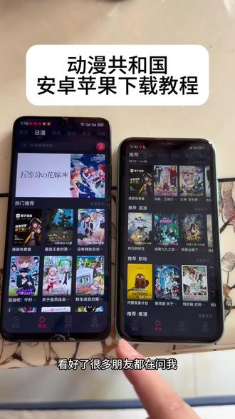 《金财宝库》OmoFun改名动漫共和国ios 安卓下载
教程来了,omofun怎么下载,omofun苹果怎么下载,omofun电脑怎么下载 #动漫共和国苹果怎么下载#动漫
共和国 #Omofun #omofun下载方法