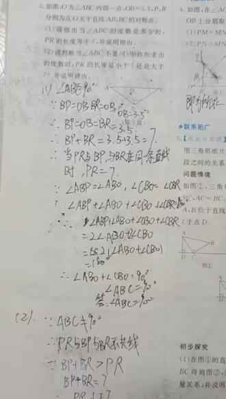 北师大版数学七下——伴你学-第五章-图形解决策略:转化5.