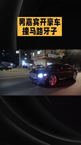 恋综宾利哥说认出了痞幼的老头乐