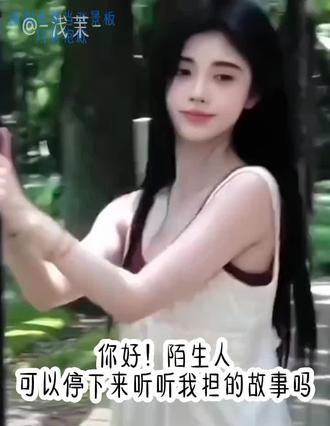 #鞠婧祎#故事
先说明作者已退出抖音,但还是刷抖音,发此视频仅供娱乐,评论区开着可骂