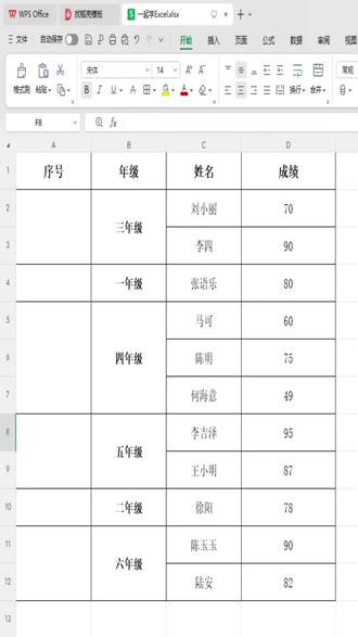 26、学习MAX函数批量填充不规则合并单元格序号#excel技巧 #干货分享
