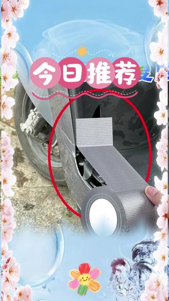 #电动车 #电动车外壳 #电动车挡泥板 #电动车保险杠 #电动车修补 电动车塑料壳修复贴高粘防水外壳挡泥板破裂补洞贴保险杠修补胶带