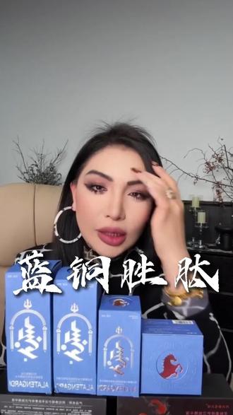 让肌肤年轻的秘密? 这款#蓝铜胜肽 护肤套装,任何肌肤都可以放心使用!它不仅可以#抗皱紧致 还可以#保湿补水 ,皮肤松垮缺水爱出油的,对护肤品有要求的姐妹们,闭眼冲!#护肤 #阿拉腾噶尔迪