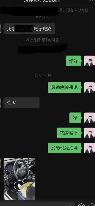 东风风神AX7无法熄火,报故障吗P0365-00,U1218-81、P1632-48、P0606-08、等故障吗、我们远程在线技术支持给同行找到故障点并解决!
#东风风神AX7无法熄火#风神专修#风神AX7无法启动#汽车技术支持