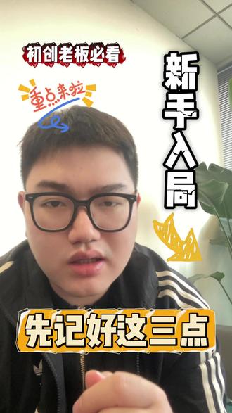 26年新手入局上门按摩怎么干
上门按摩平台、上门按摩平台小程序、上门按摩平台加盟、上门按摩平台如何推广、上门推拿软件开发、上门理疗app平台;到家按摩:到家按摩软件研发、道家按摩系统、泰到位系统开发、泰到位软件怎么做、 #上门按摩 #上门按摩软件 #上门按摩小程序 #东郊到家 上门按摩app平台、上门按摩现成源码、到家技术