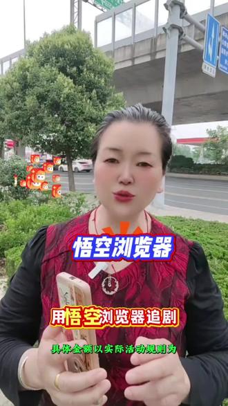 追剧总卡在更新环节#悟空浏览器#追剧#短剧#好物推荐🔥