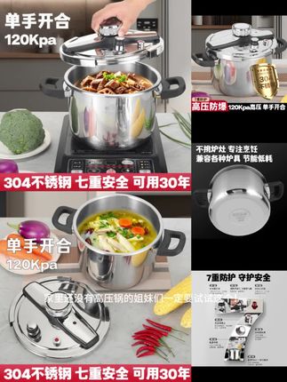 德思姆一体成型家用防爆高压锅燃气电磁炉压力锅304不锈钢高压锅