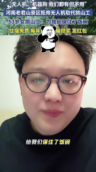 为河南老君山领导点赞 #老君山