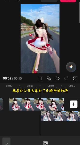 邪修剪辑之无缝衔接转场,悟了#无缝衔接转场#邪修剪辑#剪映#人类对剪映的开发不到百分之一#洛丽塔