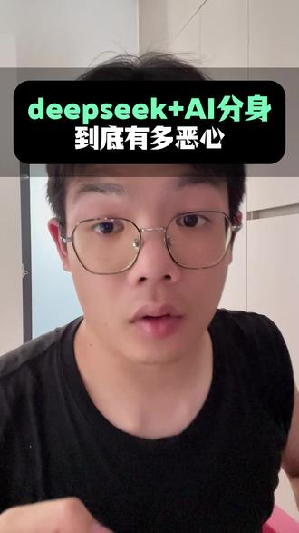 deepseek还是太强了
#AI #摇钱速AI