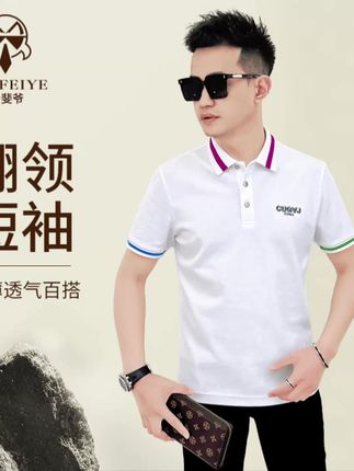 【老斐爷欧品】2025夏季简约百搭欧货修身时尚潮流字母翻领POLO衫