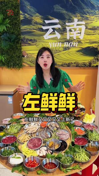 18.8元一锅云南小火锅好巴适,新品上市 #万州美食#左鲜鲜生烫牛肉米线#万州街探 #五桥美食#江南美食