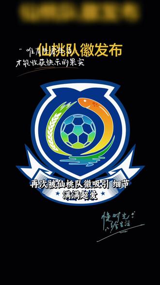 加油,幸运儿 #楚超魅力 #仙桃黄鳝队 #幸运儿