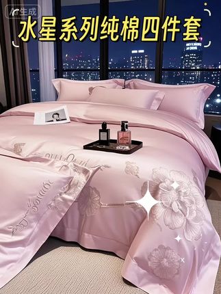 纯棉刺绣四件套礼盒:一份藏在细节里的温柔心意 针脚细密的精致刺绣,是触手可及的质感美学,让每一晚睡眠都浸着优雅。精选高支纯棉面料,柔软亲肤如云朵包裹,母婴级安全标准,从新生儿到成年人都能安心贴肤使用。 四季通用的贴心设计,告别频繁更换床品的麻烦,无论是日常自用提升生活仪式感,还是作为礼物馈赠亲友,精致礼盒包装一拎即走,体面又显心意。每一处细节都藏着用心,让舒适与美感,住进每个寻常日子里。#刺绣工艺 #面料柔软舒适 #家居好物 #爱了爱了 #好物推荐🔥