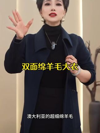 双面绵羊毛大衣 ziyang/孜洋秋冬新款百分百双面绵羊毛大衣高端显瘦气质百搭915#羊毛大衣 #大衣 #高端品质 #显瘦显高显气质 #绵羊毛