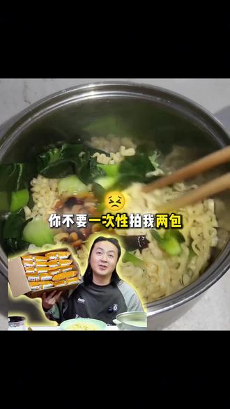 找不到比他平价量大还好吃的火鸡面了,泡面先生我愿意追随你一辈子!#泡面先生 #酱里麻火鸡面 #火鸡面 #火鸡面 #吃货必备