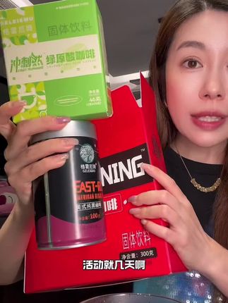 格雷美式咖啡活动,浓郁的咖啡香超好喝! #黑咖啡 #格雷厄姆美式纯黑咖啡