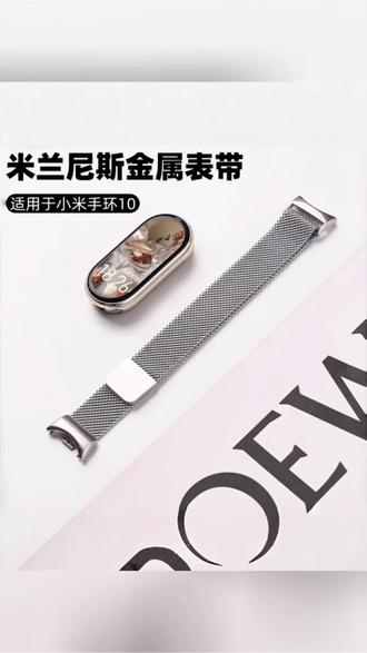 适用于小米手环10表带金属米兰磁吸智能手表xiaomi9/8腕带男女款nfc版#小米手表表带