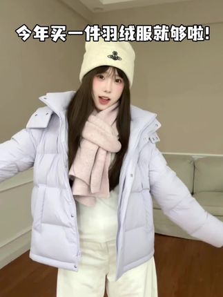 我今年的过冬羽绒服也太太太好搭了吧!#波司登羽绒服#保暖穿搭#期待冬天#波司登紫芋松松羽绒服