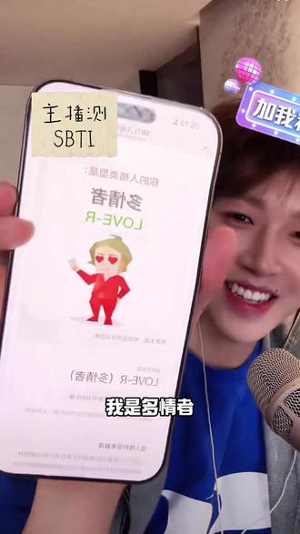 虽然但是 还是挺符合你的!#韩汶栩 #sbti #多情者 #仅供娱乐 #温柔的你