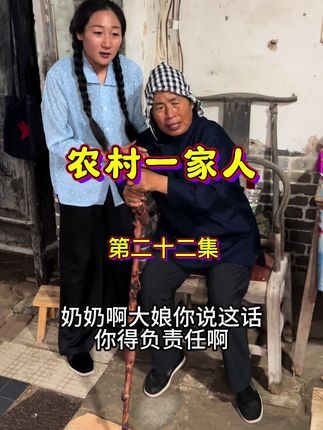 #农村一家人#八十年代 #农村生活#农村短剧原创