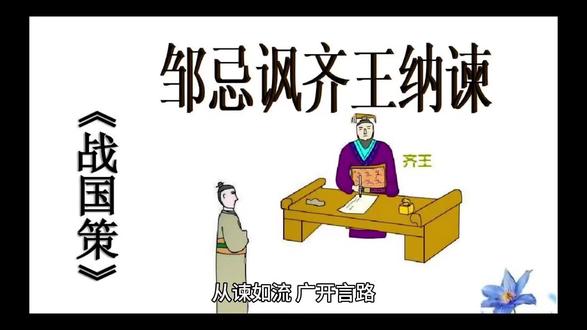 从谏如流 广开言路 #变声 #故事会 #商业思维