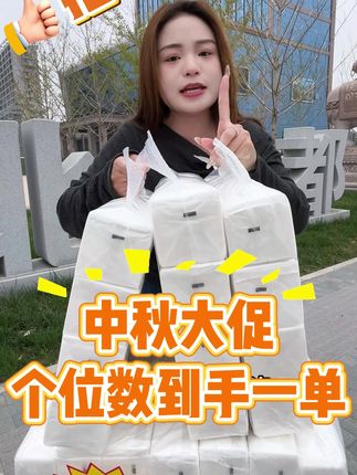 这款大包型抽纸柔软细腻亲肤,干湿两用,不掉渣不掉屑,母婴适用,宝妈们抓紧囤起来!#抽纸#卫生纸