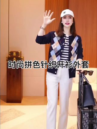 【拼色100%羊毛】时尚拼色立体方块针织开衫外套XY241480✨这款时尚拼色针织开衫外套太漂亮啦✨,菱格拼色设计超有质感,针织面料柔软又亲肤,单穿内搭都很可,轻松打造出休闲又时髦的秋日 look~#秋日穿搭 #针织开衫 #时尚外套 #ootd #穿搭分享