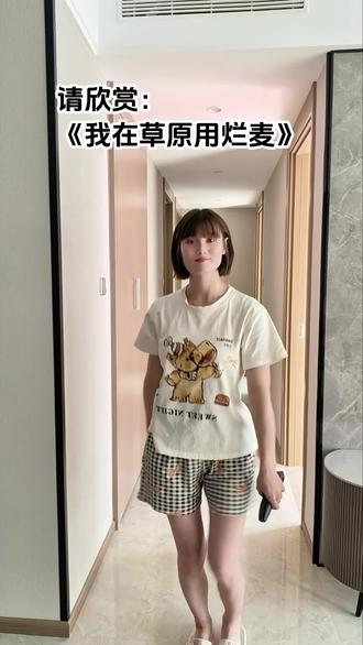 首都监视者,我在草原用烂麦#乌兰图雅#我在草原望北京