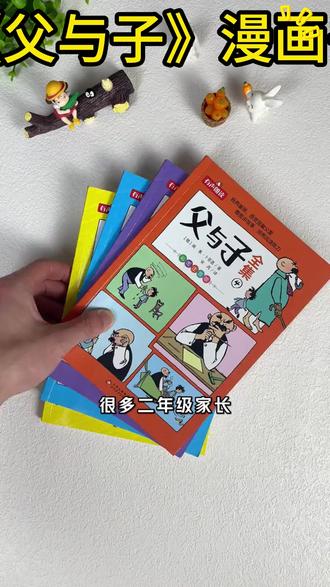 漫画书 全套4册看图讲故事 父与子漫画书全集注音版二年级课外同步阅读#注音版书籍 #二年级课外书 #儿童读物 #父与子漫画 #课外同步阅读