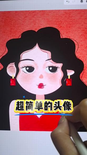 一起来画个简单的头像吧! #跟我一起学画画 #画画 #板绘 #画世界pro #绘画