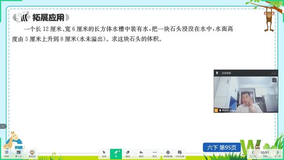 六下,数学练习册,拓展应用讲解 六下,数学练习册,拓展应用讲解#数学手抄报