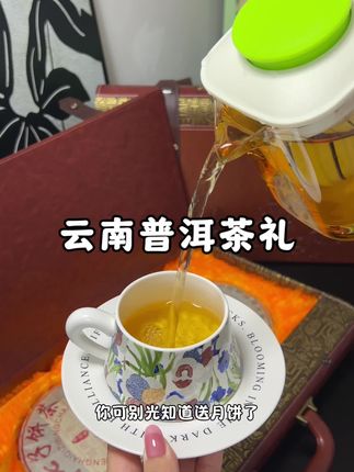 2025中秋节日送礼礼物云南普洱生熟茶礼品盒装七子饼古树双饼#送礼#云南普洱茶#口粮茶