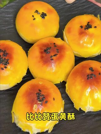 比比赞蛋黄酥礼盒来喽,这里面的分量真的贼足,奶香味好浓郁好好吃#蛋黄酥 #比比赞 #好吃不贵 #零食推荐