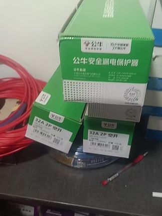 BULL/公牛漏电总开关保护器断路器2P63A空调空开家用带#漏电空开#非常方便#每日好物分享