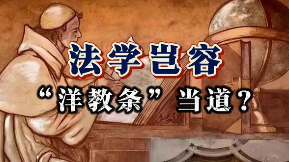 屁股歪了知识越多越反动