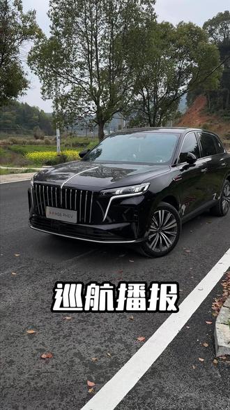 这是你开车一定要开启的功能,巡航播报,真的能省下不少麻烦。#红旗hs6phev #红旗 #巡航播报 #高德导航 #每日一个用车知识