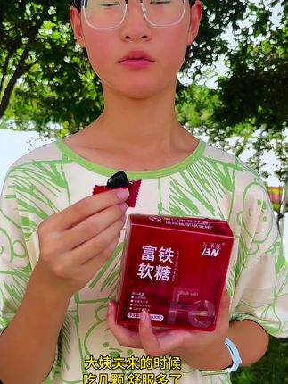铁元素对女生的好处真的太多啦,每天早晚来上几粒,尤其是大姨夫来的时候或者经常熬夜学习的姐妹一定要好好爱自己哦~~#富铁软糖 #软糖 #富铁糖