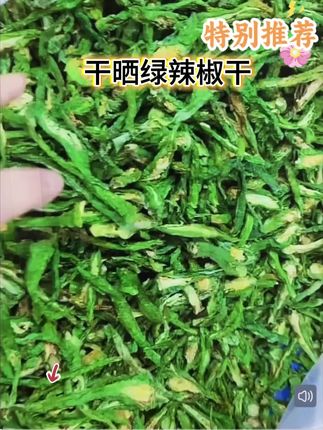 青辣椒干炒肉可好吃啦#青辣椒干#湖南特产#吃辣#辣椒#食材