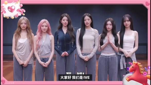 收到我芙的祝福了六立绘今年也要美满快乐回归大爆!#张元英 #安宥真 #ive #新春祝福 #kpop新春祝福