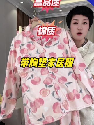 穿上心情好,温婉柔美,温馨舒适,松弛感满满#睡衣 #家居服 #睡衣家居服 #谁穿谁好看系列 #大码女装