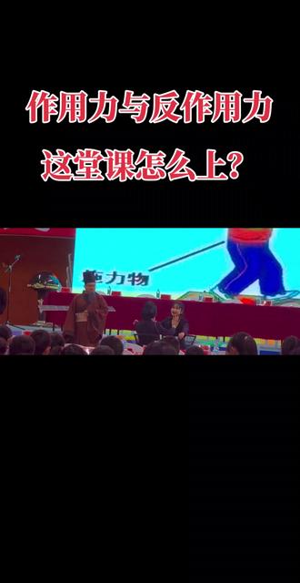 这样的课堂你喜欢吗?#公开课 #师生互动 #一起学习 #太湖县 #科普