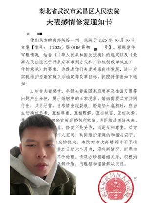 感情修复通知书让离婚更难了吗?
#抖来学法 #离婚 #诉讼离婚 #法律 #婚姻