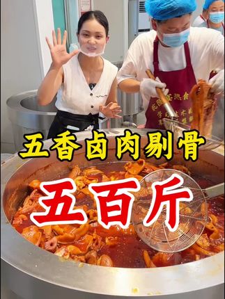 今天还是准备满满一大锅五香卤肉,想吃的朋友们快快行动#小玉卤味铺 #五香猪头肉 #卤肉 #现卤现卖